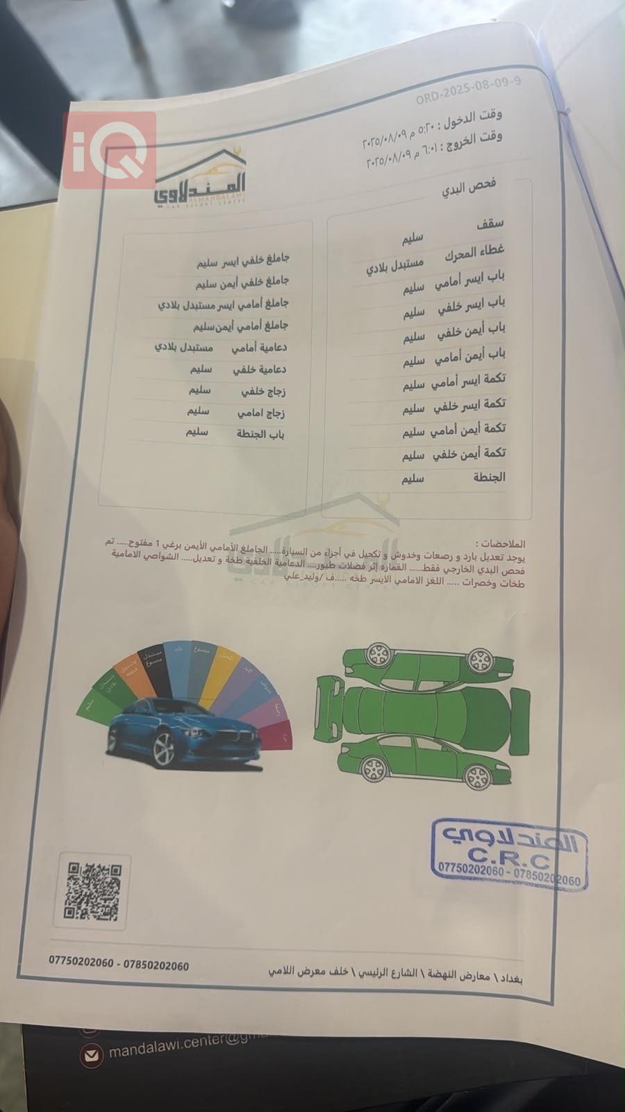 دودج تشارجر